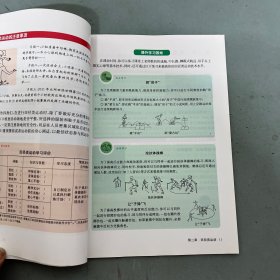 体育与健康. 七年级 : 全一册