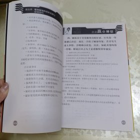 发廊细节与执行(无光盘)、美发服务流程/销售话术