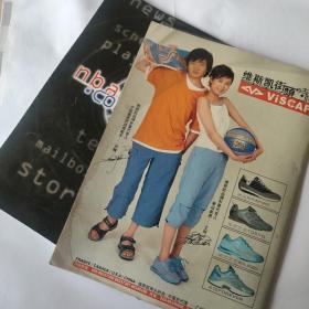 NBA时空 2册合售