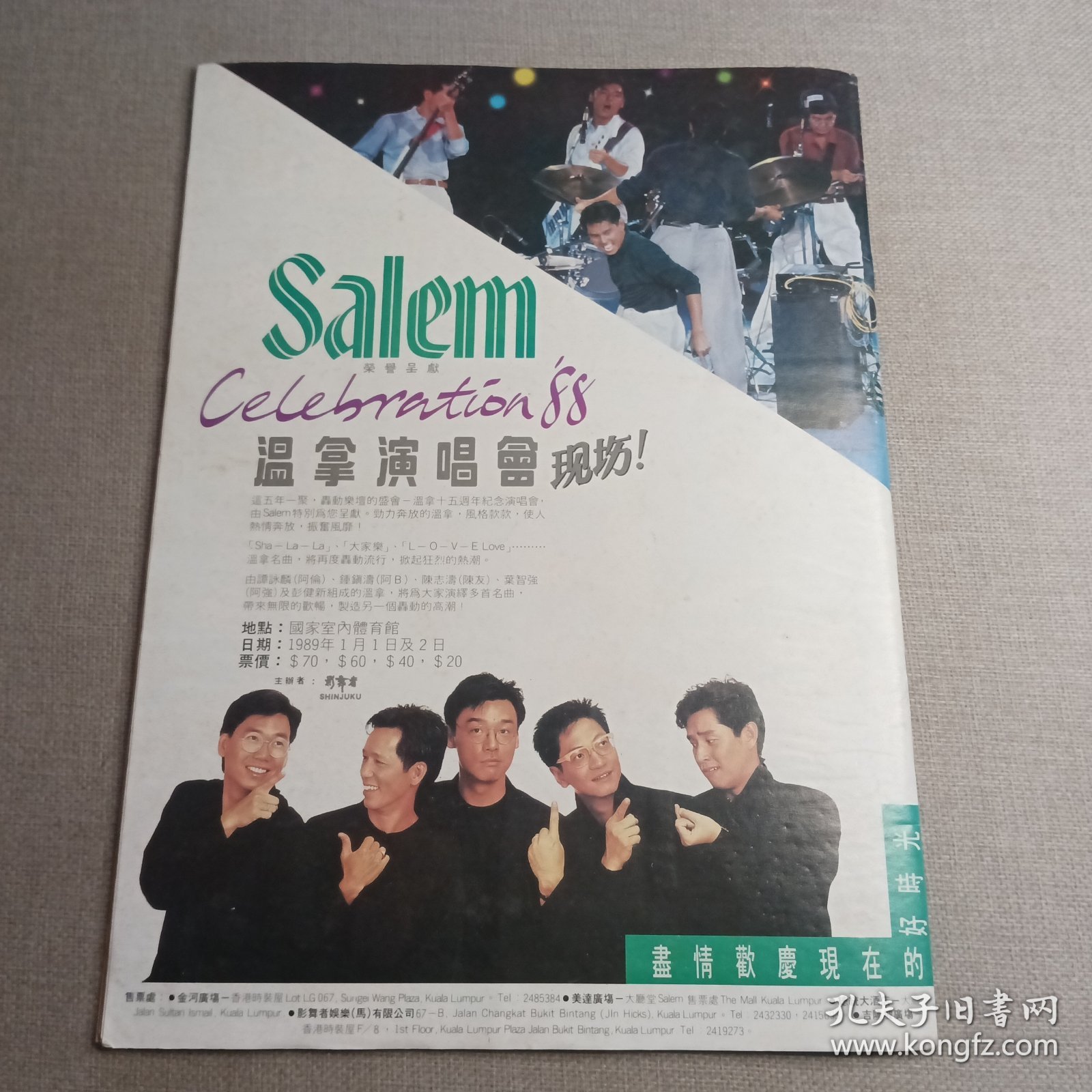 《生活电视》221 早期娱乐明星海报 龚慈恩 刘江 邓萃雯 谢宁 周星驰 郑艳凤 吴镇宇 甄子丹 邱淑贞 黎汉持 邓萃雯 黄日华 商天娥 陈秀珠 叶玉卿 吴声发 黄丽英 林子祥 李明珠 梅艳芳 陈山河 邝美云 乐蓓 杨宝玲 屈宝燕 关礼杰 吴婉芳 钟镇涛 叶青 梁洁华