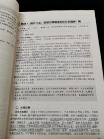 【稀缺本！孔网最低价！】国内名院、名科、知名专家临床诊疗思维系列丛书·妇科疾病临床诊疗思维【后附彩图。】