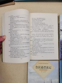 中学生课外名著阅读推荐图书 4册合售，童年 在人间 我的大学，钢铁是怎样炼成的，鲁滨逊漂流记，名人传