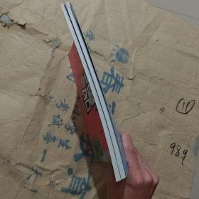 语言（1.2）/幼小衔接名校冲刺100分