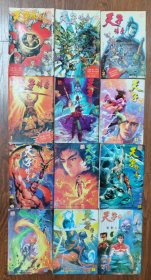 天子传奇/漫画60册