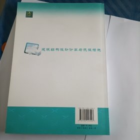 建筑结构振动计算与抗振措施