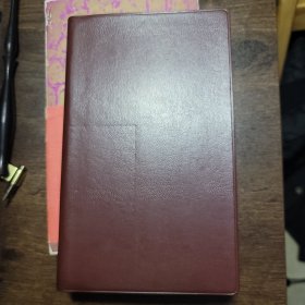 现代书作必携