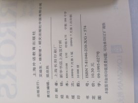 英语口语常见错误 全新正版