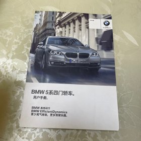 BMW5 系四门轿车用户手册。