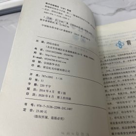 新编研究性学习手册. 高二