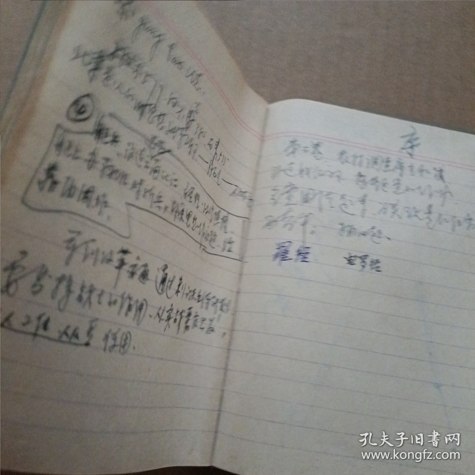 笔记本 学习 有毛主席像 和毛主席语录