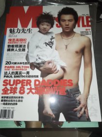 魅力先生 2006年5月下 （带副刊）