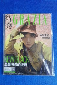 红秀GRAZIA 2018年9月C 总第373期