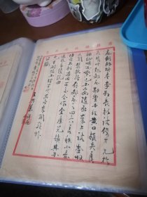 历史老资料老信笺：萧县县政府王兴华墨迹1页1950年左右