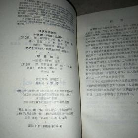 球墨铸铁：原理，理论，应用