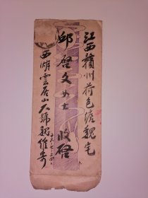 1927年赣州魏家大院魏运维杭州寄赣州家书信封外壳一封【无内信】家柜24，盒1