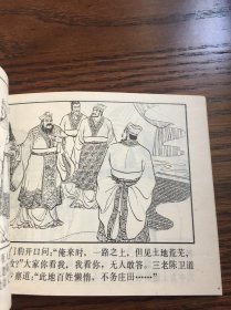 西门豹斗巫婆（戏剧连环画几本分开拍）