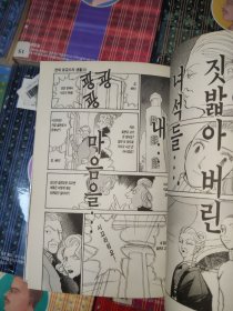 韩文漫画 1-24册合售