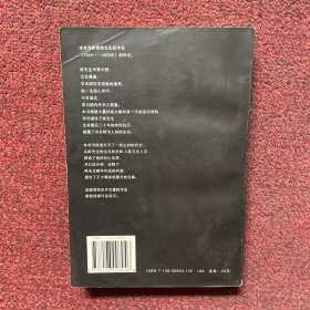 陈寅恪的最后20年