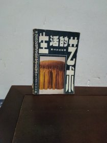 生活的艺术