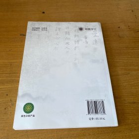 中医入门：中医基础理论【实物拍照现货正版】