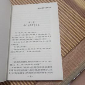 我的恋爱脚本总是出错（未翻阅）