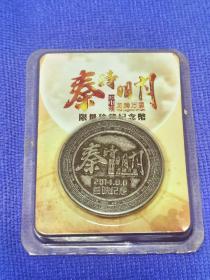 3D电影秦时明月龙腾万里首映式限量珍藏纪念币（2014）