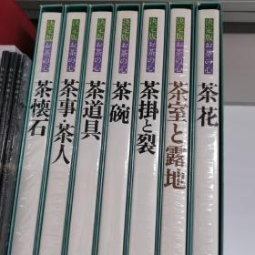 决定版茶之心  7本一套