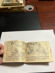 连环画《小豆儿》