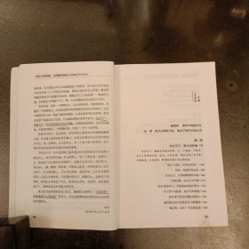 不要让未来的你，讨厌现在的自己 内有少量字迹勾划 (前屋63C)