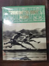 体育之春 (英文版画册)      内有国家体委信札一封、赠送样书回单一份