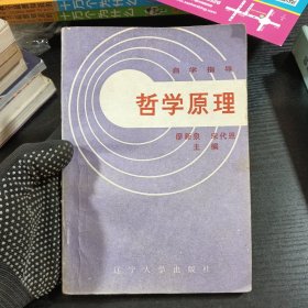 哲學(xué)原理主客觀性問題解答