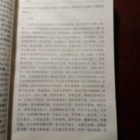 密藏大六壬大全