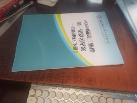 2024届高三物理第一轮复习学案（习题训练，下册，北京师范大学附属实验中学）