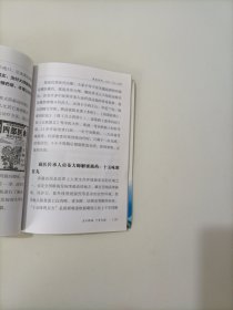 藏医战眼病 治眼不开刀的奥秘