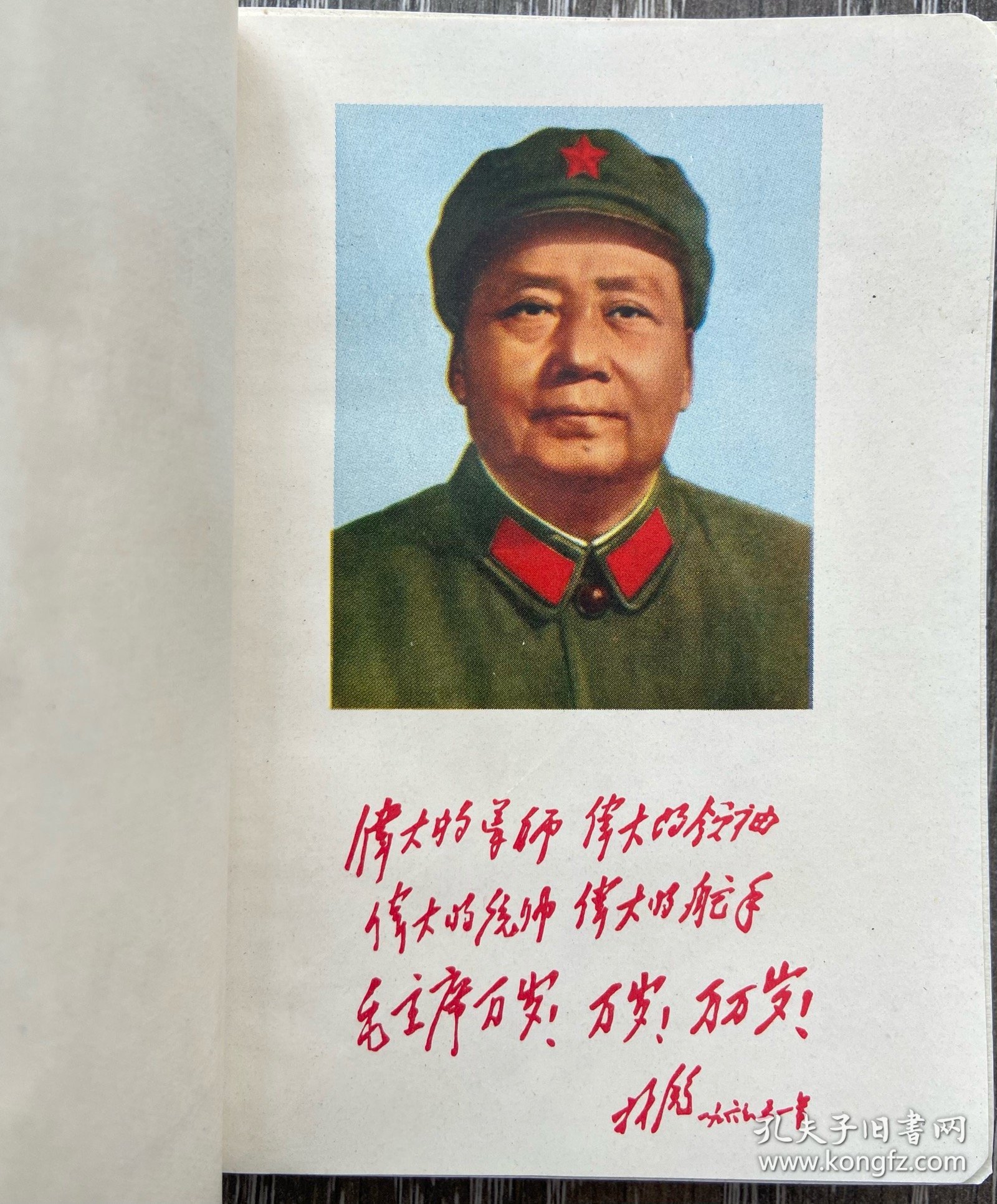 土单验方选编 河南商城