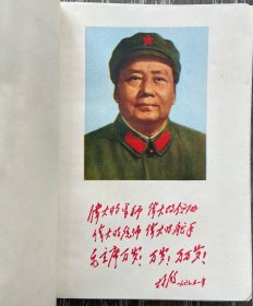 土单验方选编 河南商城