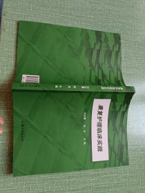 康复护理临床实践
