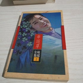 幸运草