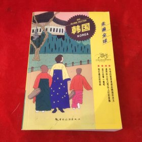 韩国
