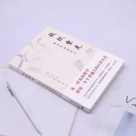 故纸重光：掩卷再闻故纸声