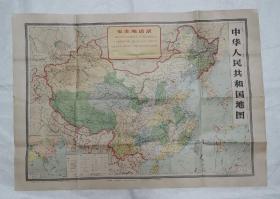 有毛主席语录的中华人民共和国地图“1966年出版”z