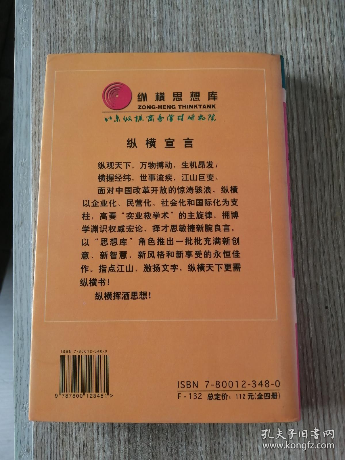 企业改革文库 股份制改造实务