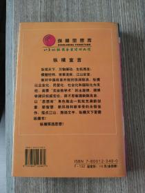 企业改革文库 股份制改造实务