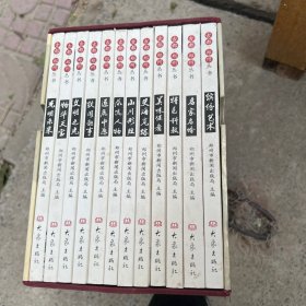古都郑州 全12册 带盒套