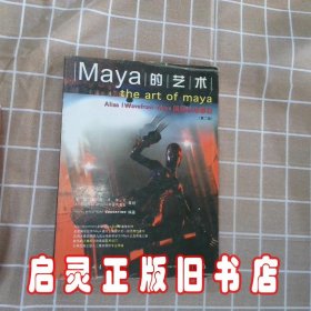 Maya的艺术 加拿大. 中国青年出版社