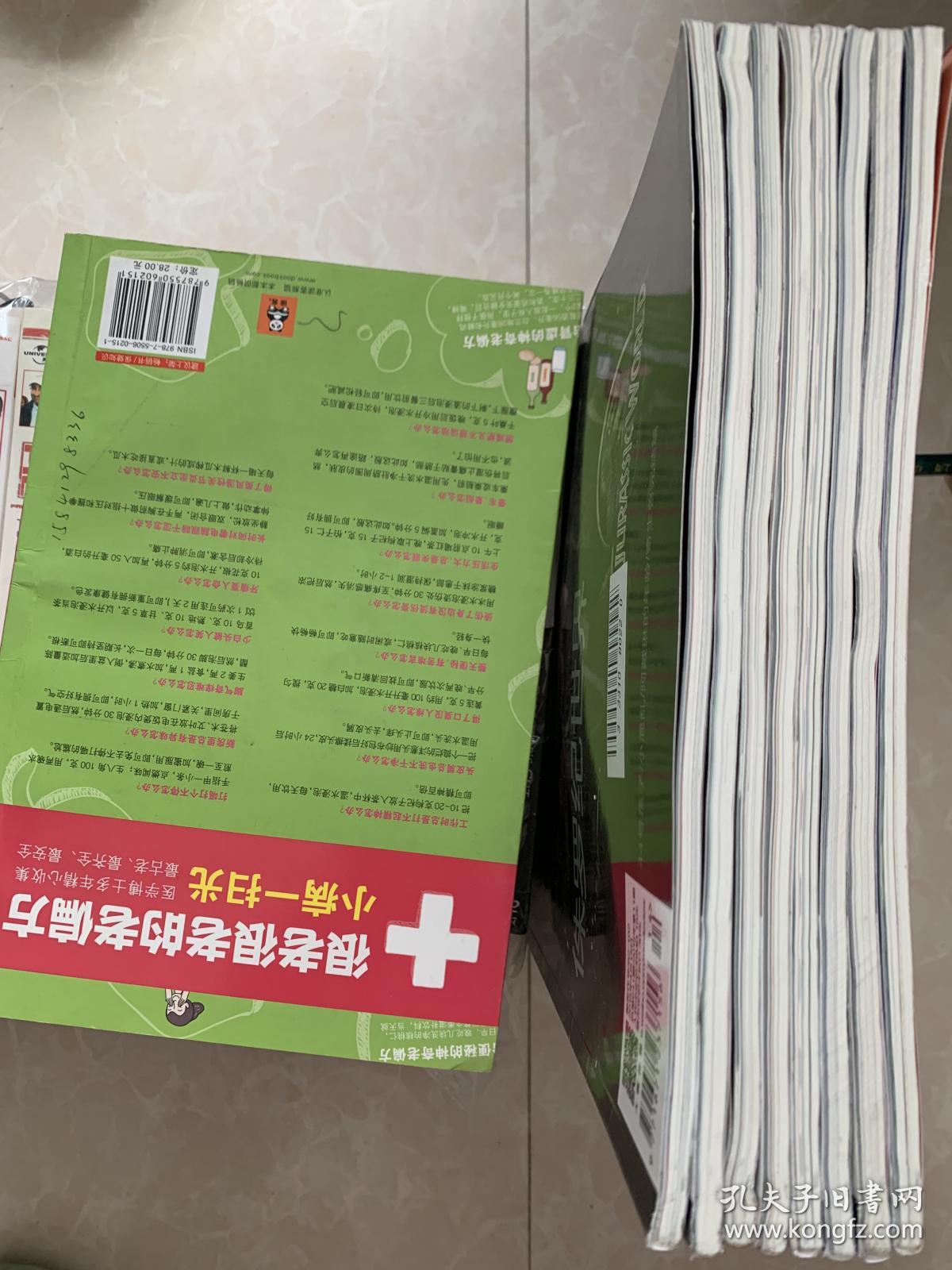 看电影2015年第11-19期缺18期共8本合售