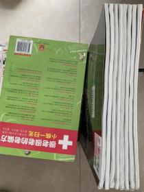 看电影2015年第11-19期缺18期共8本合售