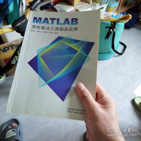 MATLAB遗传算法工具箱及应用