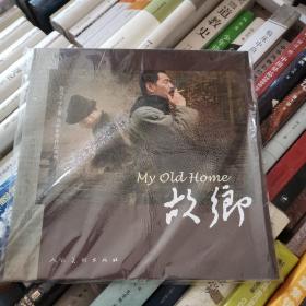 鲁迅文学名著·连环影像作品系列：故乡