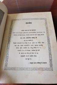 Paia Sadda Mahannavo:A Comprehensive Prakrit - Hindu Dictionary